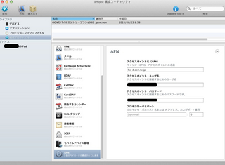 スクリーンショット 2013-08-23 13.03.32.jpg